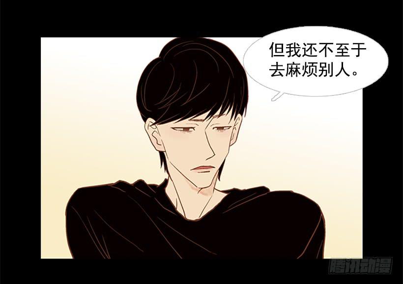 担心他会受伤(1/2)-第62话