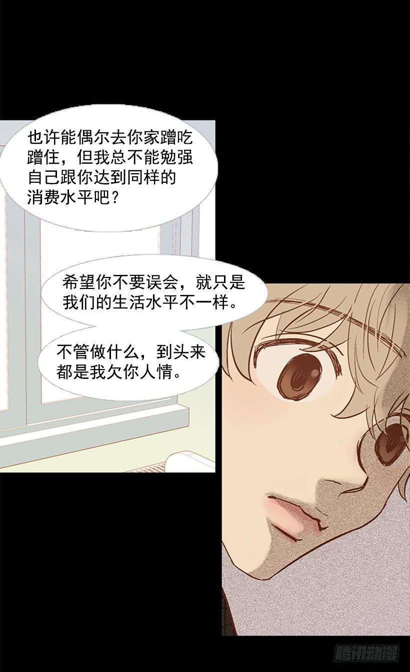担心他会受伤(1/2)-第62话