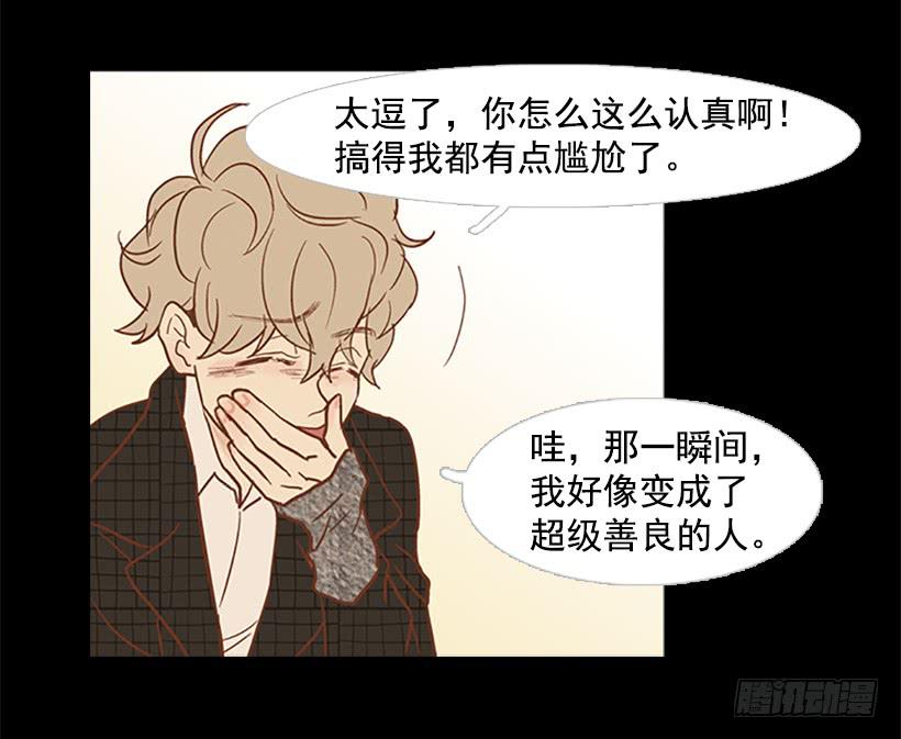 担心他会受伤(1/2)-第62话