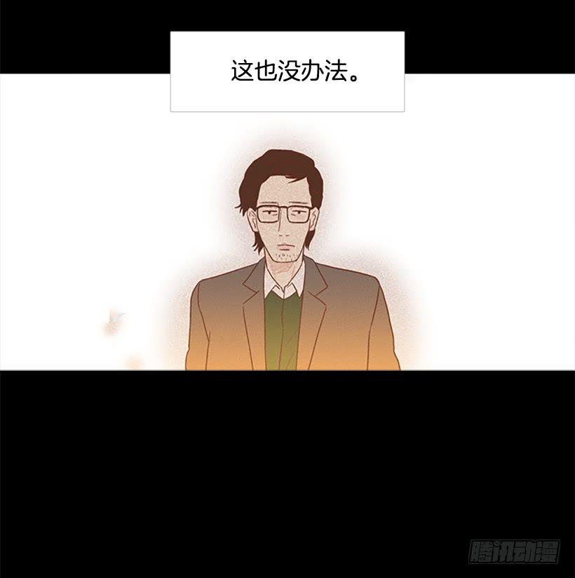 玻璃天花板(1/2)-第64话