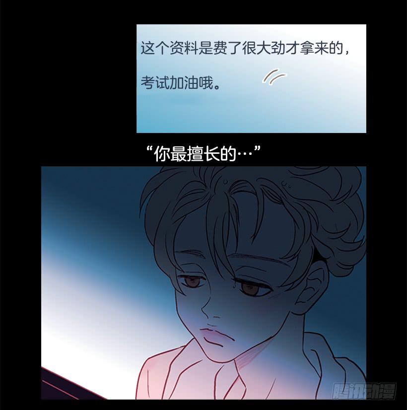玻璃天花板(1/2)-第64话