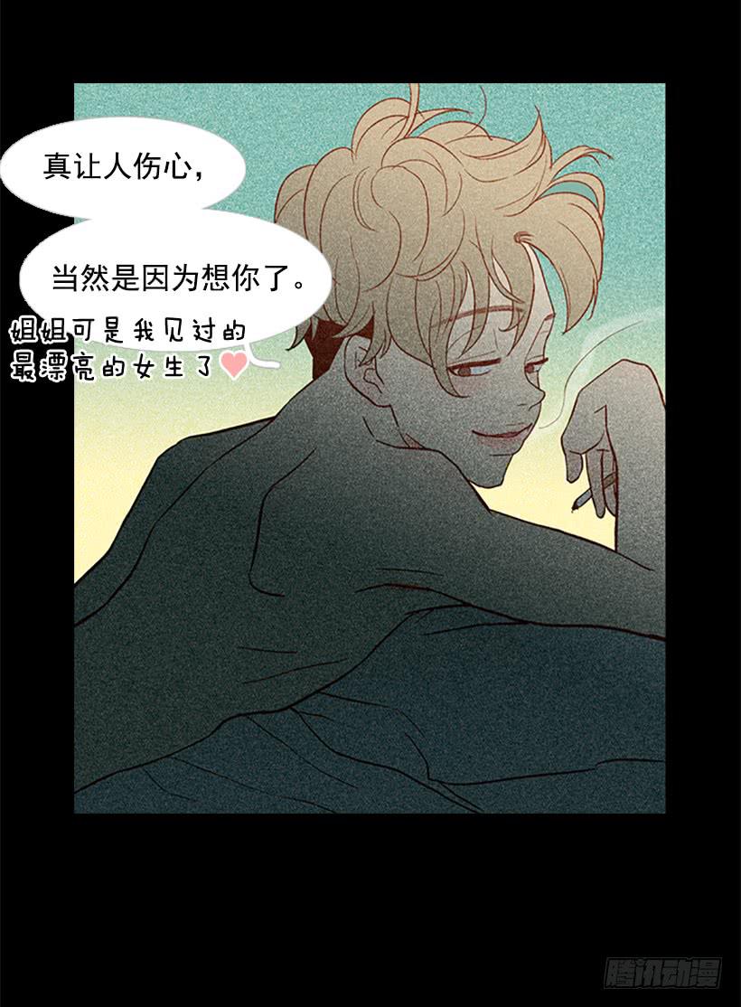 交朋友比恋爱还难(1/2)-第66话