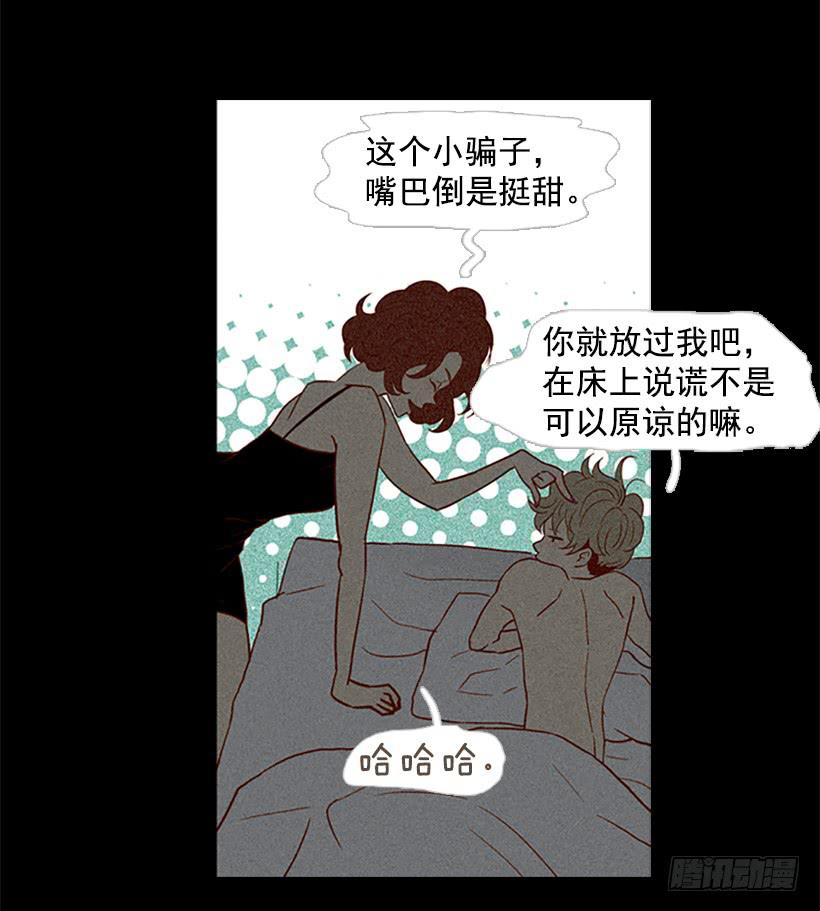 交朋友比恋爱还难(1/2)-第66话