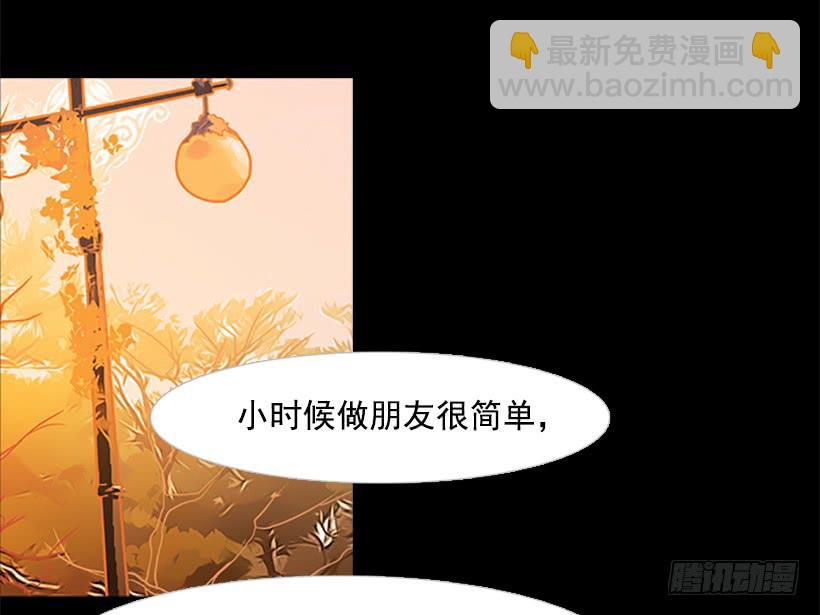 交朋友比恋爱还难(1/2)-第66话