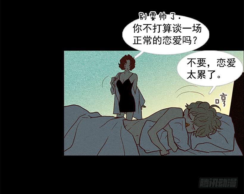 交朋友比恋爱还难(1/2)-第66话