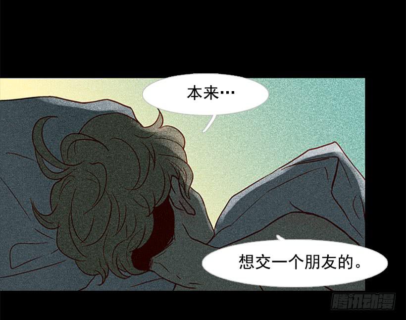 交朋友比恋爱还难(1/2)-第66话