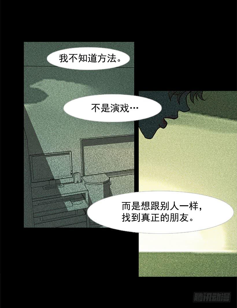 交朋友比恋爱还难(1/2)-第66话