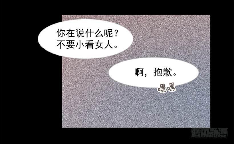 交朋友比恋爱还难(1/2)-第66话