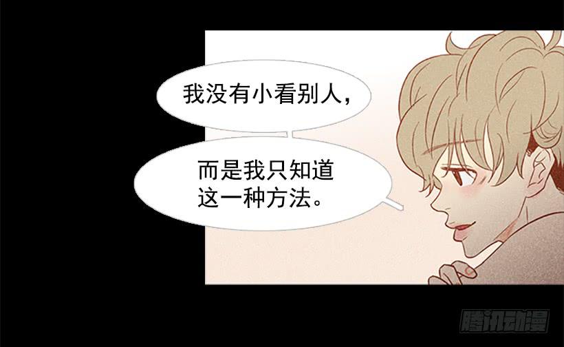 交朋友比恋爱还难(1/2)-第66话