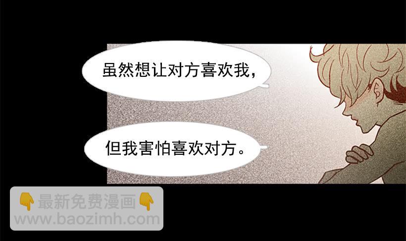 交朋友比恋爱还难(1/2)-第66话