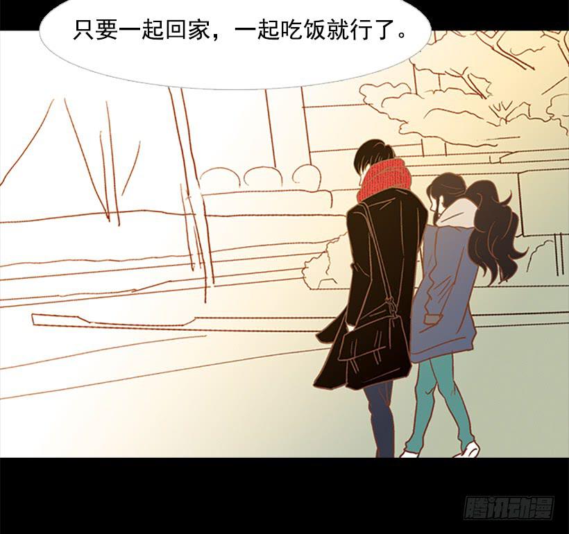 交朋友比恋爱还难(1/2)-第66话