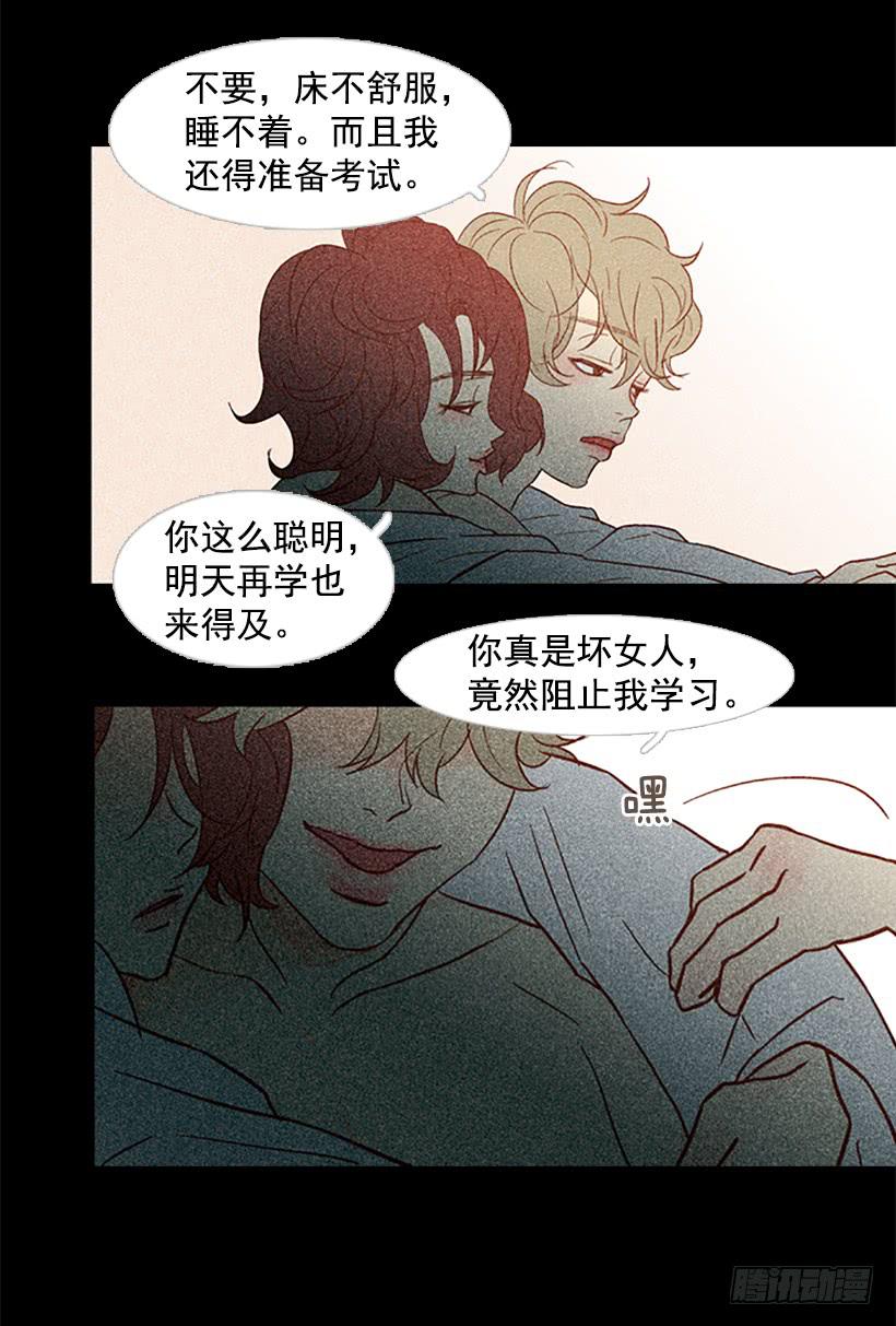 交朋友比恋爱还难(1/2)-第66话