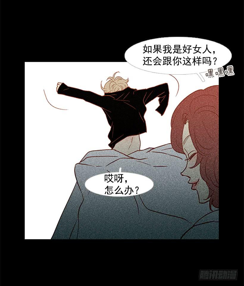 交朋友比恋爱还难(1/2)-第66话