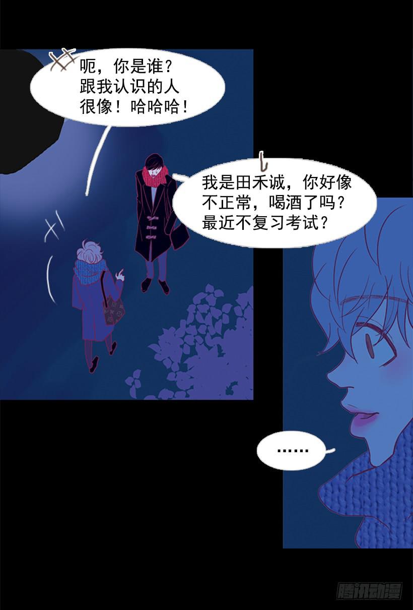 交朋友比恋爱还难(1/2)-第66话