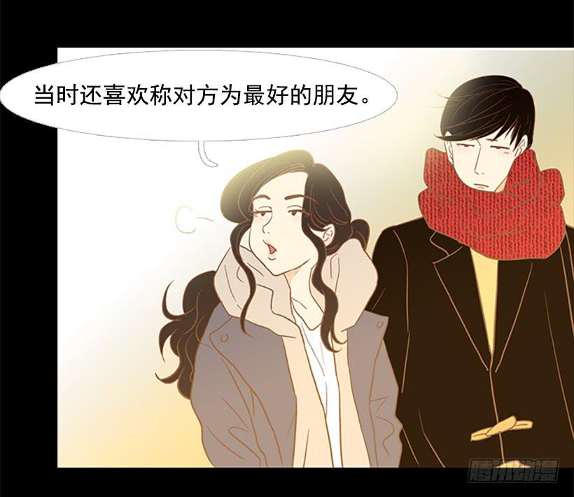 交朋友比恋爱还难(1/2)-第66话
