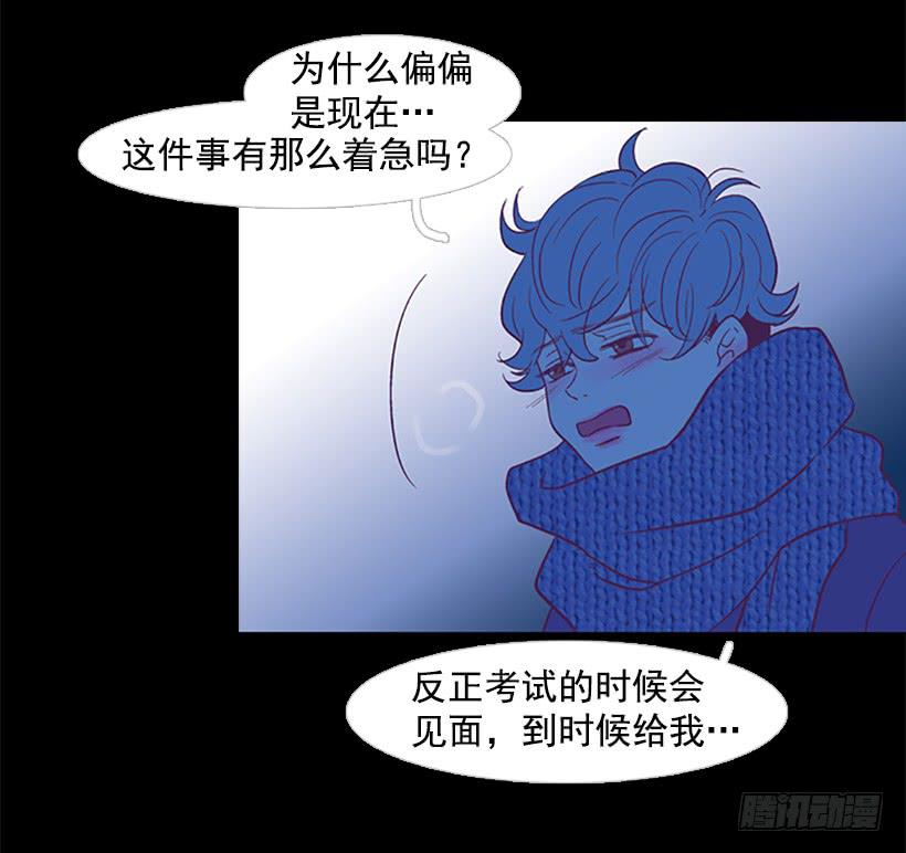 交朋友比恋爱还难(1/2)-第66话