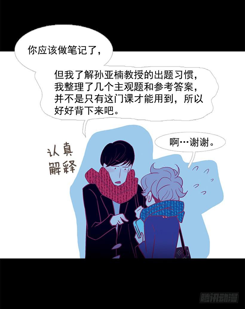 交朋友比恋爱还难(1/2)-第66话