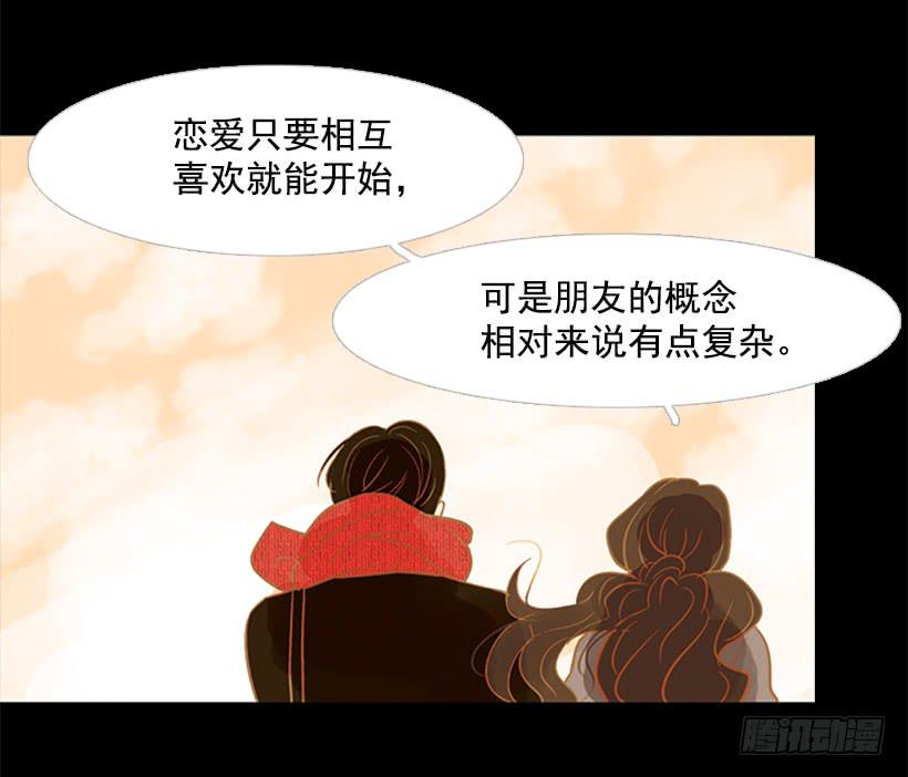 交朋友比恋爱还难(1/2)-第66话