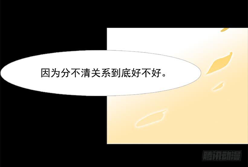 交朋友比恋爱还难(1/2)-第66话