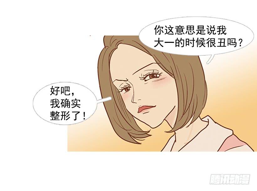 你只是不受女生欢迎-第70话