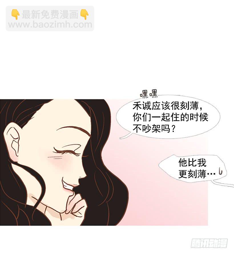 你只是不受女生欢迎-第70话