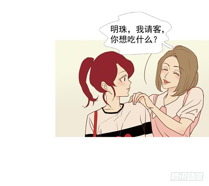 你只是不受女生欢迎-第70话