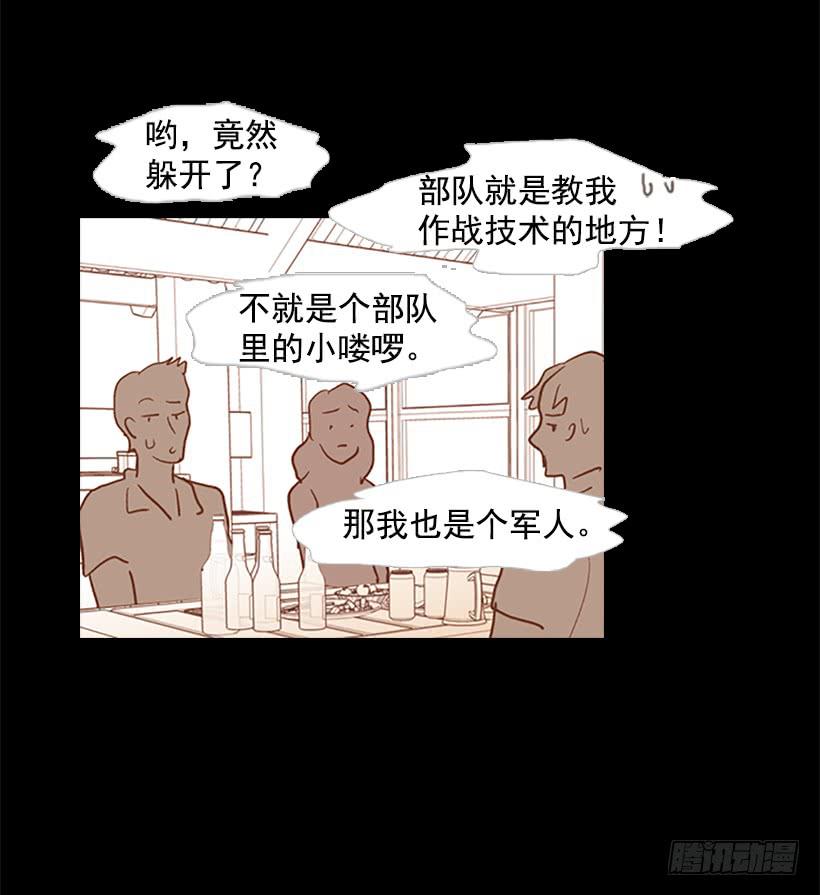 做你一辈子的朋友(1/2)-第72话