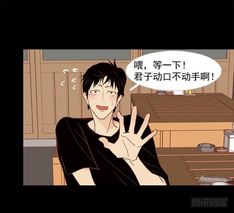 做你一辈子的朋友(1/2)-第72话