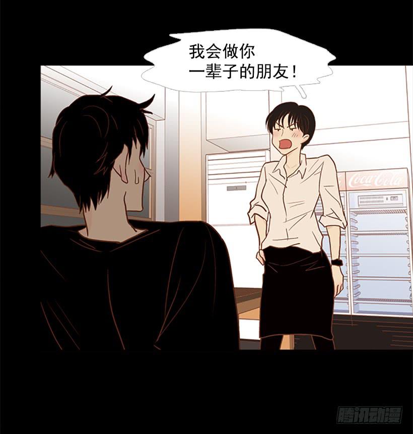 做你一辈子的朋友(1/2)-第72话