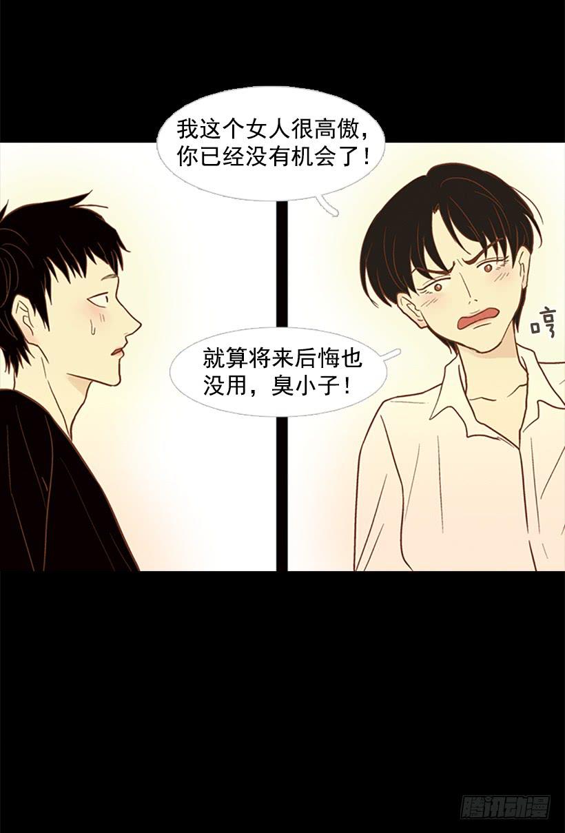 做你一辈子的朋友(1/2)-第72话