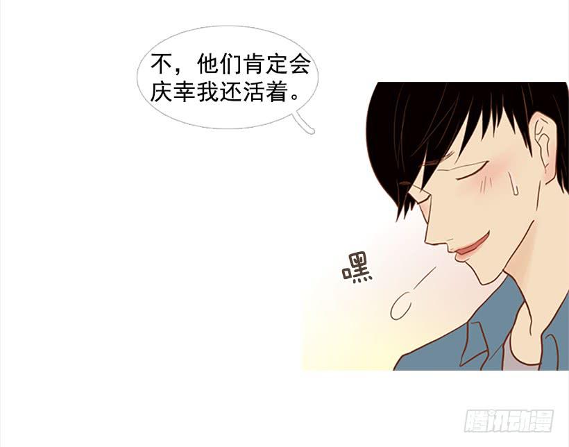 做你一辈子的朋友(1/2)-第72话