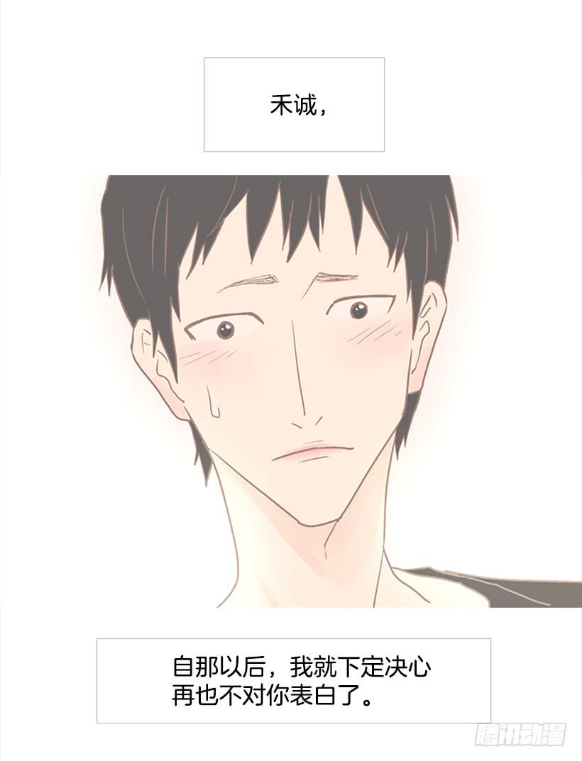 做你一辈子的朋友(1/2)-第72话