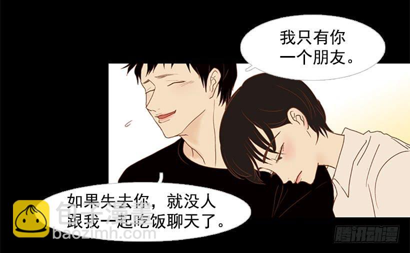 做你一辈子的朋友(1/2)-第72话