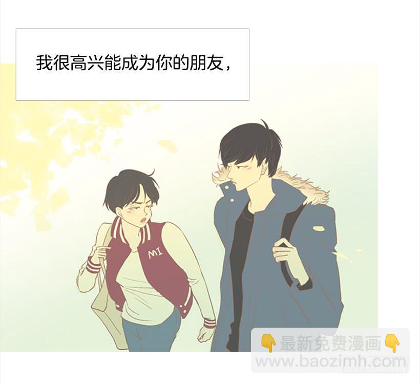 做你一辈子的朋友(1/2)-第72话