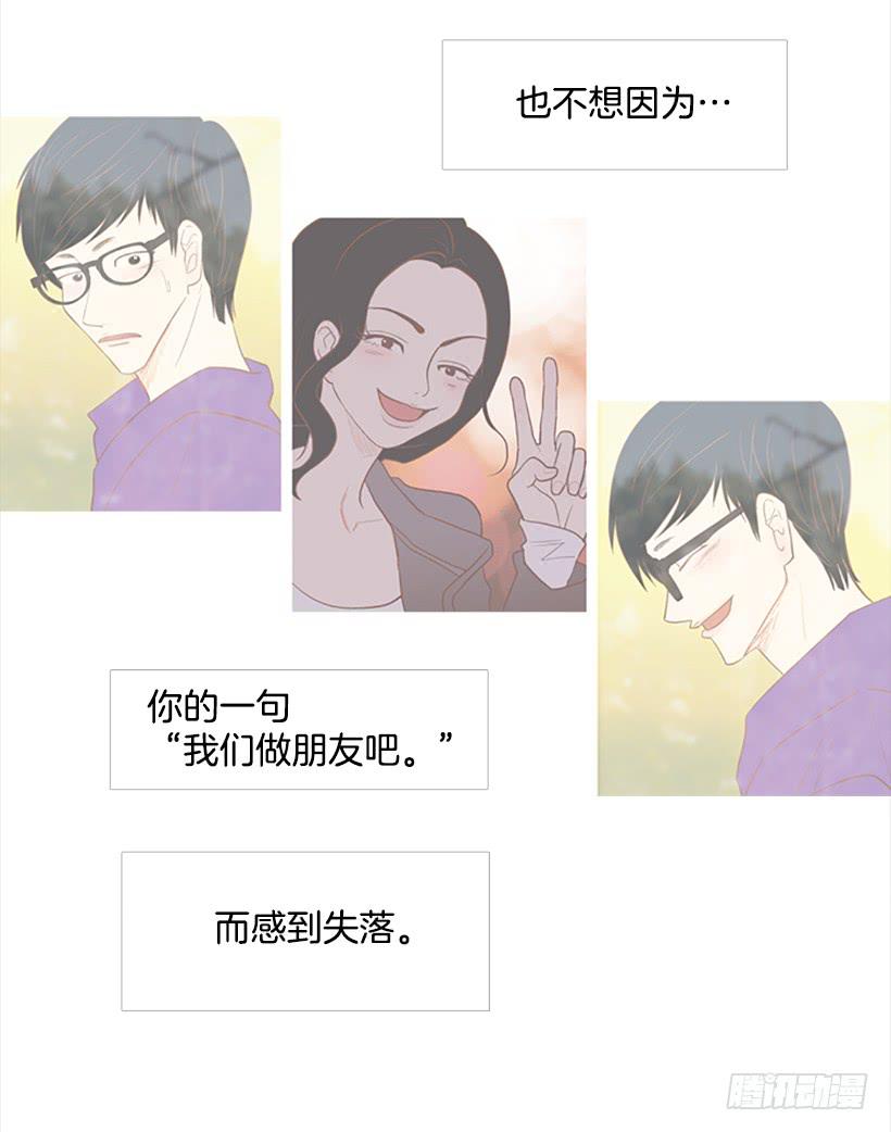做你一辈子的朋友(1/2)-第72话