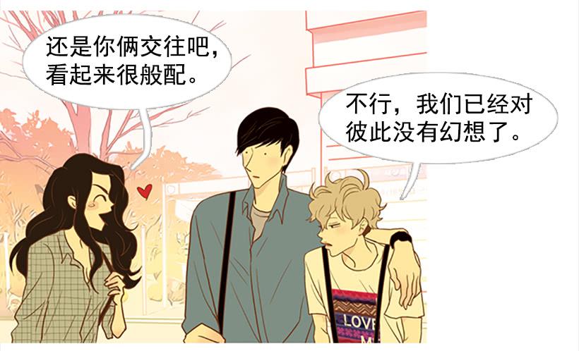 做你一辈子的朋友(1/2)-第72话