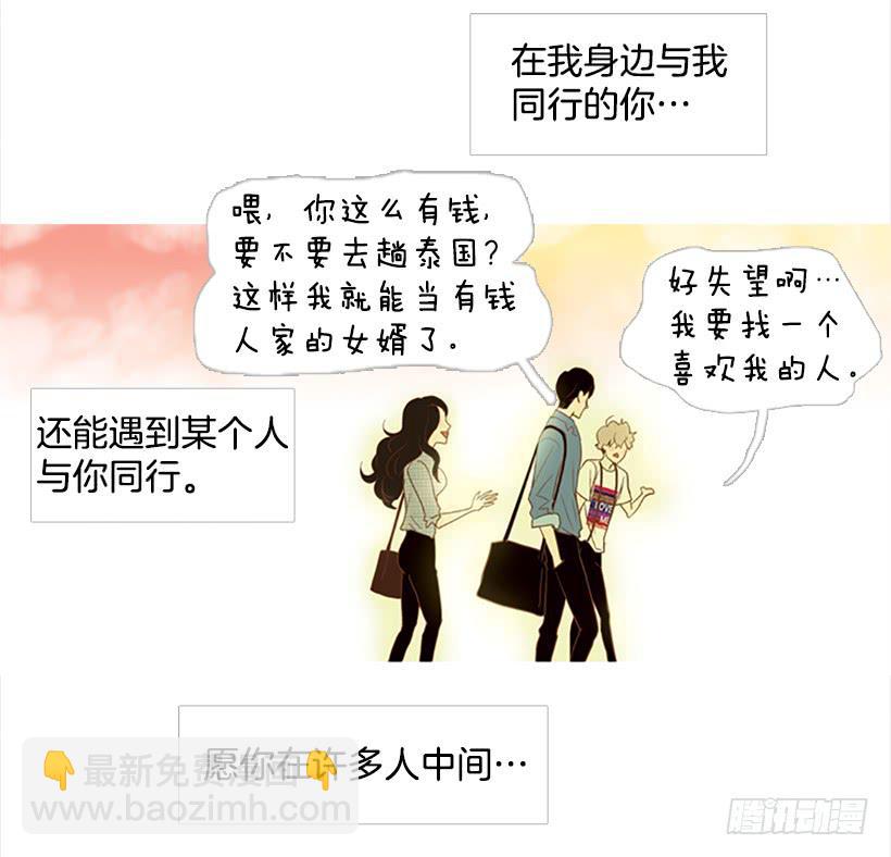 做你一辈子的朋友(1/2)-第72话
