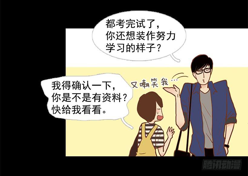 做你一辈子的朋友(1/2)-第72话
