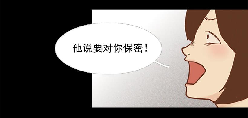 做你一辈子的朋友(1/2)-第72话