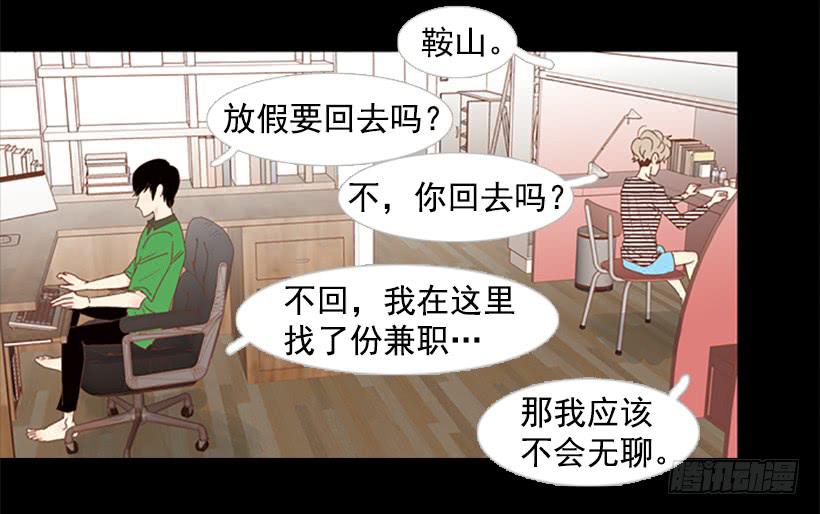 刀子嘴豆腐心(1/2)-第74话