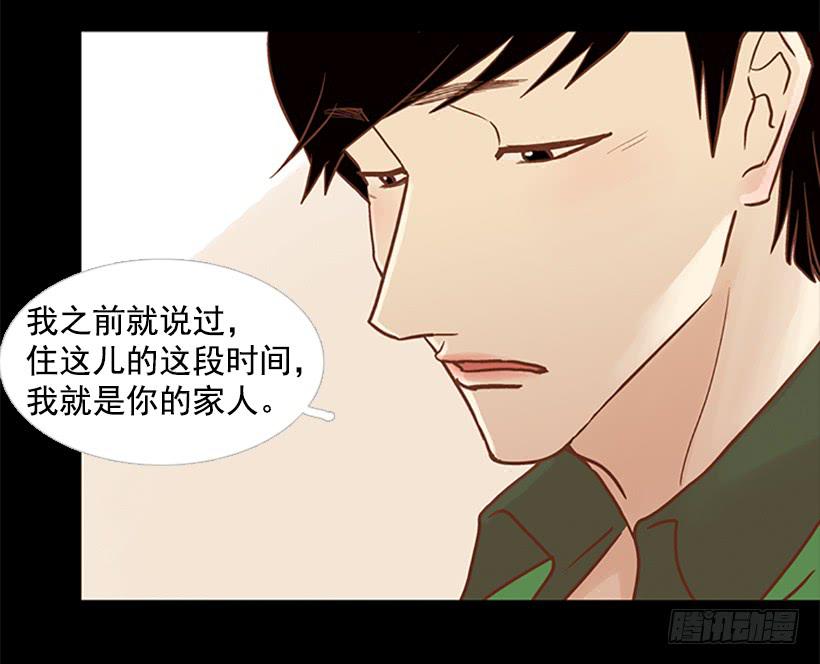 刀子嘴豆腐心(1/2)-第74话