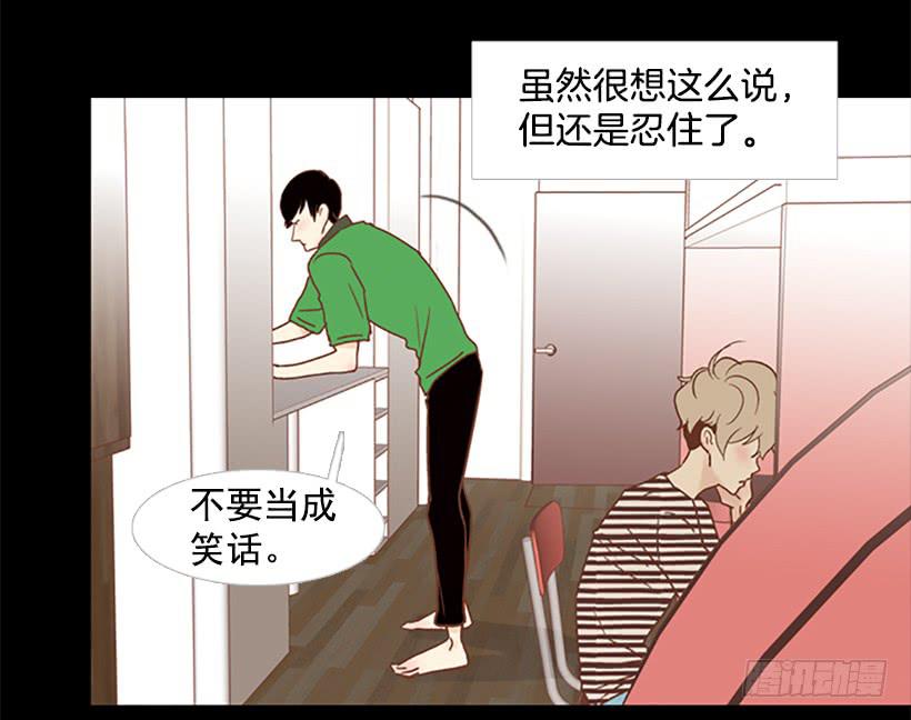 刀子嘴豆腐心(1/2)-第74话