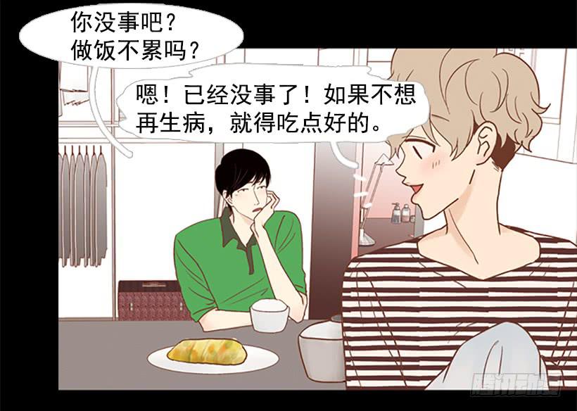 刀子嘴豆腐心(1/2)-第74话