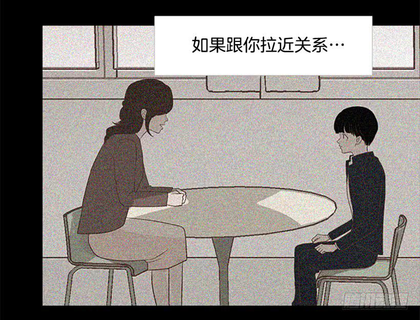 刀子嘴豆腐心(1/2)-第74话