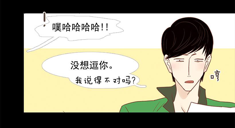 刀子嘴豆腐心(1/2)-第74话