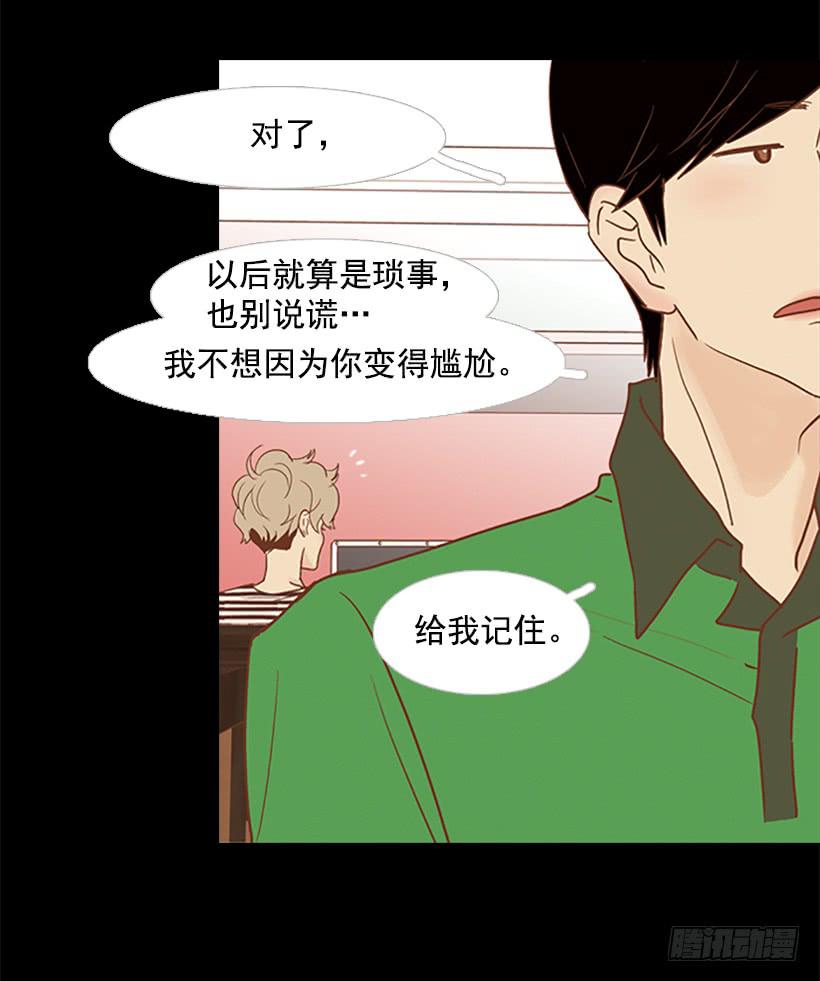 刀子嘴豆腐心(1/2)-第74话