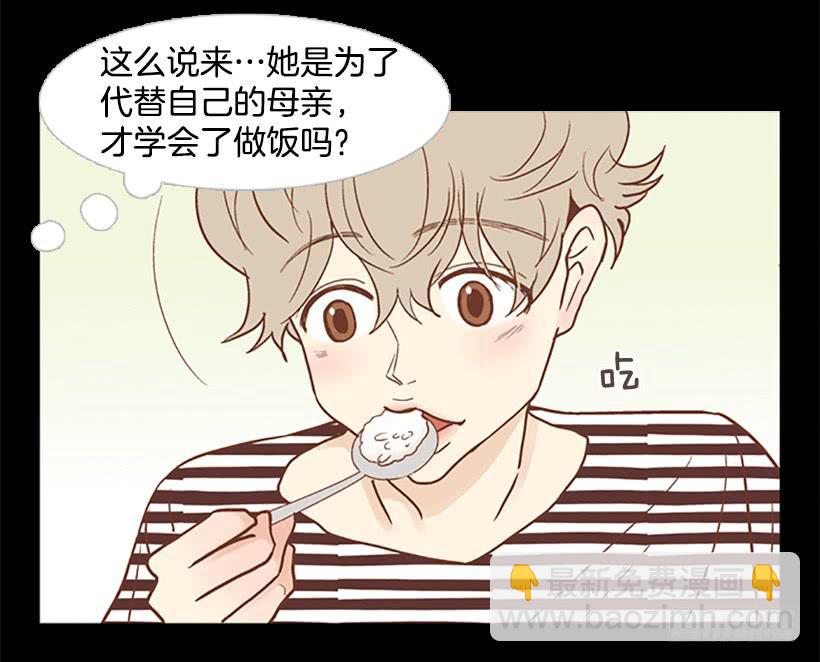刀子嘴豆腐心(1/2)-第74话