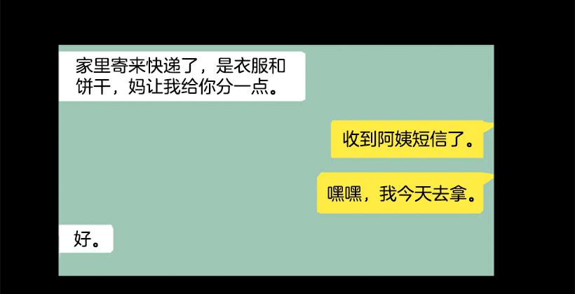 雨夜惊魂-第76话