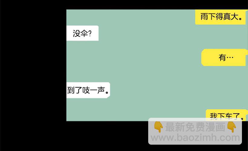 雨夜惊魂-第76话