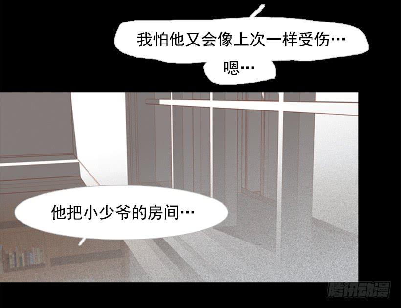 自己的人生自己负责-第80话